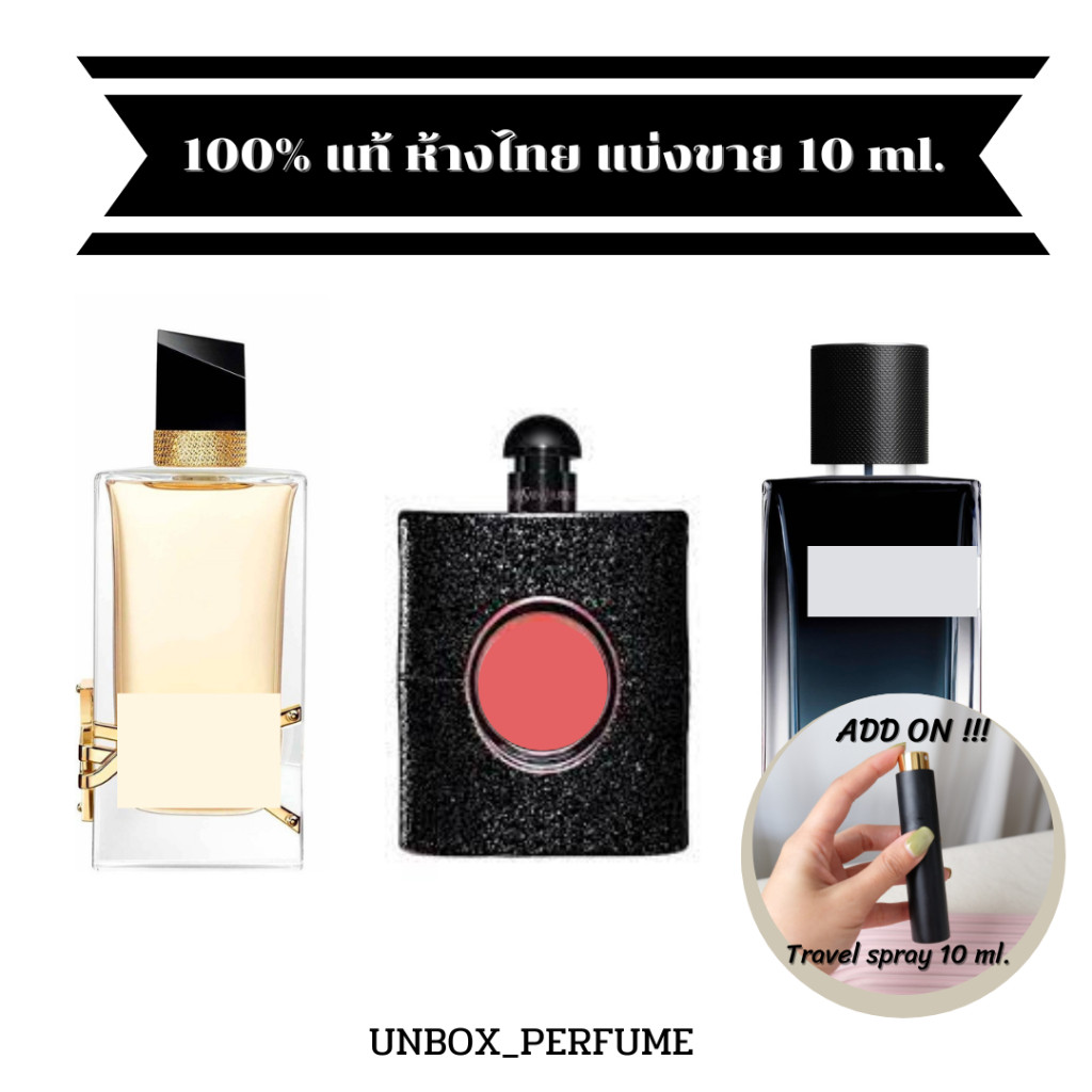 น้ำหอม อีฟแซง โลรอง ขนาด 5 - 10 ml. กลิ่น LIBRE / BLACK OPUIM / Y / MYSLF แบ่งขายน้ำหอมแบรนด์แท้ สินค้าเคาน์เตอร์ไทย