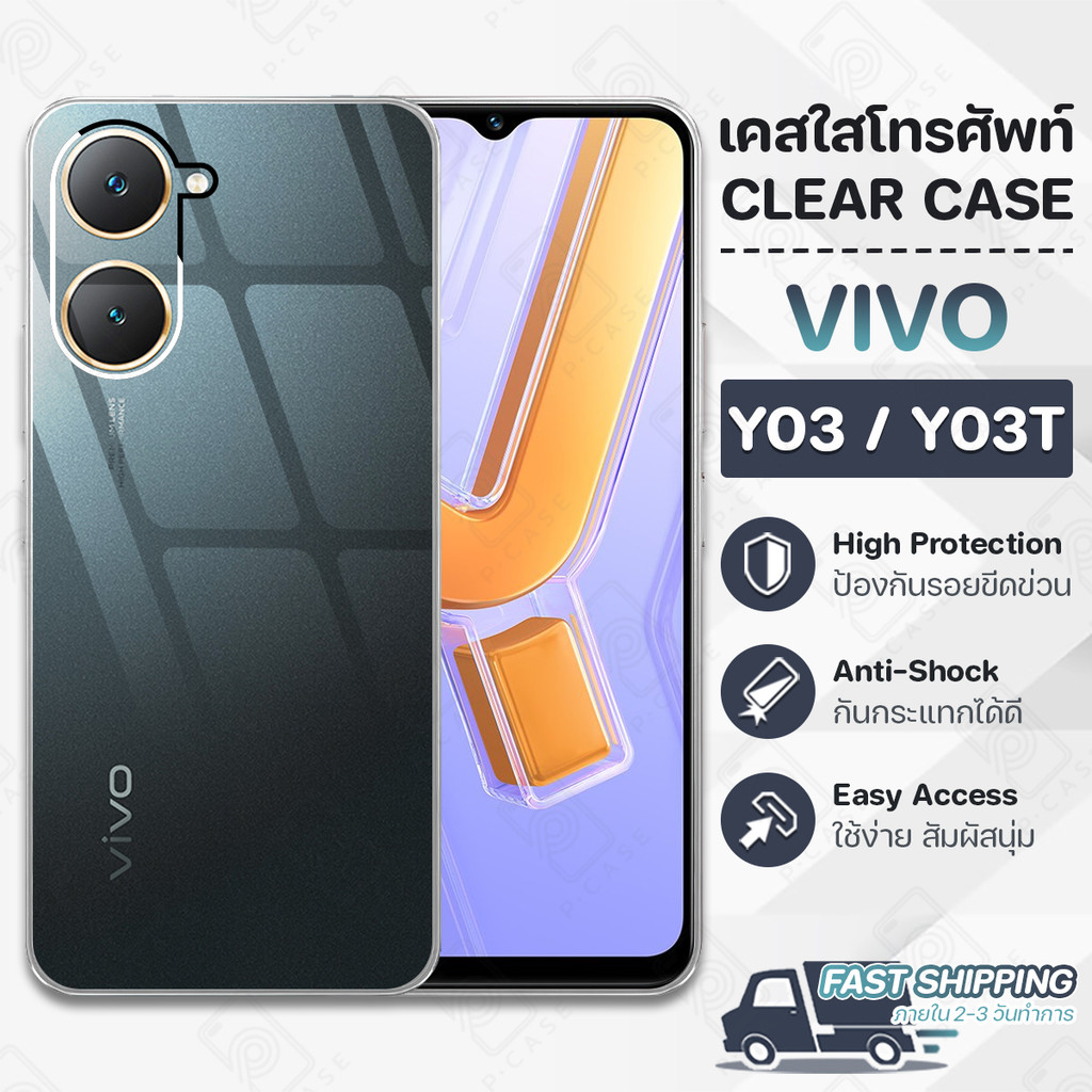 Pcase - เคส VIVO Y03 / Y03T เคส เคสใส เคสมือถือ กันกระแทก ฟิล์มกระจก - Crystal Clear Case Thin Silic