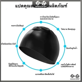 นุ่มและสบาย กันน้ำ งบวกป้องกันหู หมวกว่ายน้ำชนิดผ้าแห้งเร็ว หมวกว่ายน้ำซิลิโคน ให้ผู้ใหญ่สวมใส่