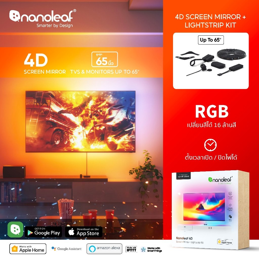 Nanoleaf 4D Screen Mirror + Lightstrip Kit(TVs & Monitors Up To 65″ / 85")   LED Ambient RGB ติดทีวี