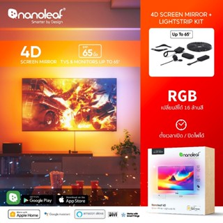 Nanoleaf 4D Screen Mirror + Lightstrip Kit(TVs & Monitors Up…