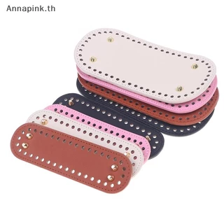 Annapink.th 1 PC ก้นยาวสําหรับถักกระเป๋าหนังฐาน DIY Handmade กระเป๋าด้านล่าง EN
