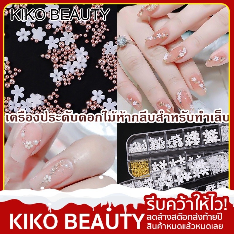 อะไหล่ติดเล็บ ใหม่สุทธิสีแดงระเบิดสีขาวดอกไม้เรซิ่นห้าดอกเครื่องประดับเล็บอุปกรณ์ตกแต่งเล็บสามมิติ(กล่อง 12 ช่อง ) NG100
