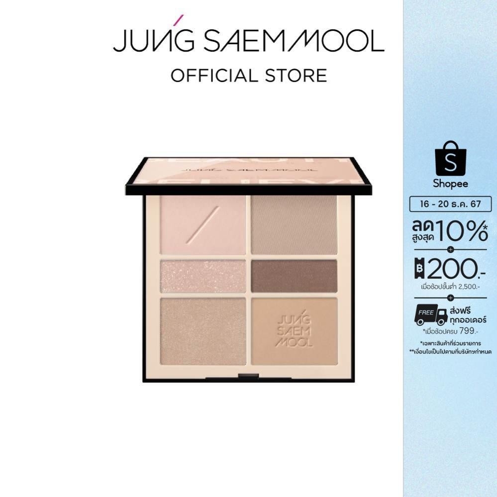 JUNGSAEMMOOL ARTIST EYE PALETTE จองแซมมุล อาร์ติส อาย พาเลท (ทาตา , พาเลท , อายแชโดว์)