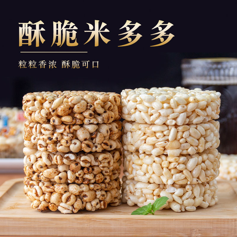 Miton Rice Crackers Puffed Casual Snacks บรรจุแยก Popcorn Candy Rice Crackers เปราะบาง Mind ไม่ยิง