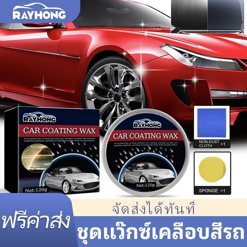 Rayhong car paint wax kit automotive coating wax dust-proof car paint glass sealing Crystal anti-wax