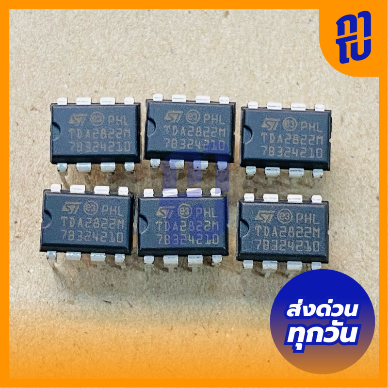 IC TDA2822M 8 ขา (ราคาต่อ 1 ชิ้น) สินค้าพร้อมส่ง