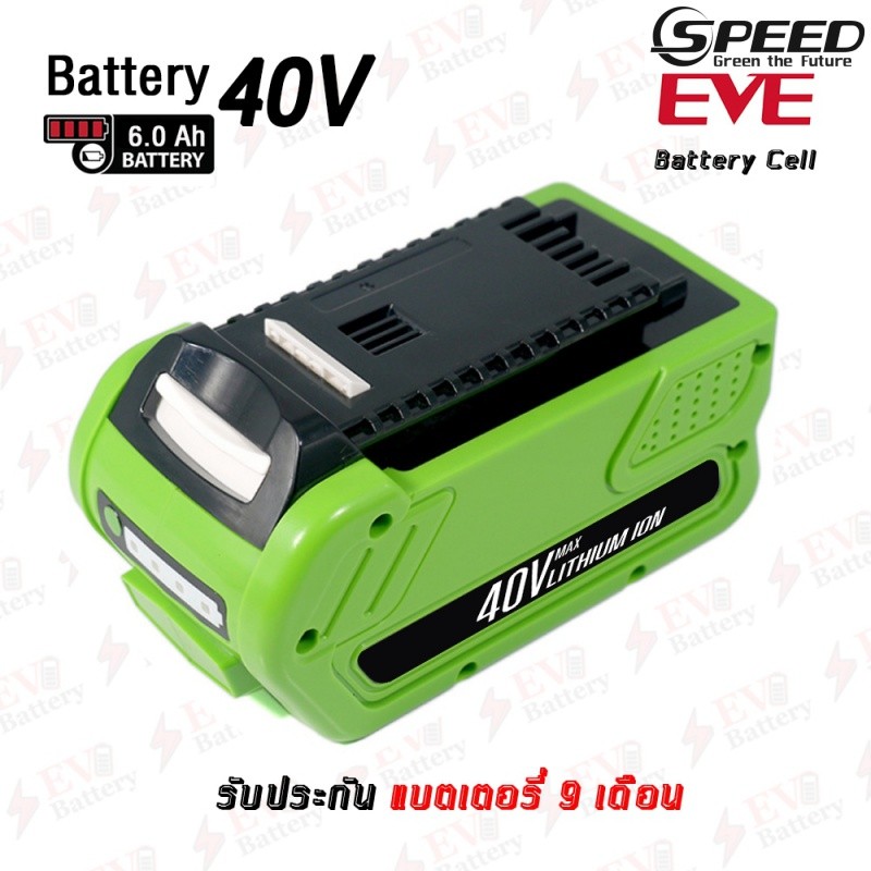 ✿แบตเตอรี่ Greenworks 40V 6.0AH replacement