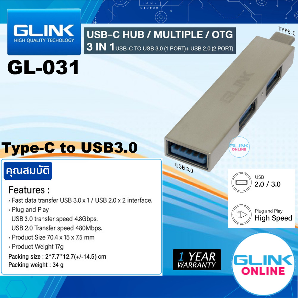 ✅มาตรฐาน GLINK GL031 3 in 1 USB-C HUB OTG | USB-C TO HUB plug and play Type C iOS/Android/Windows/Ma