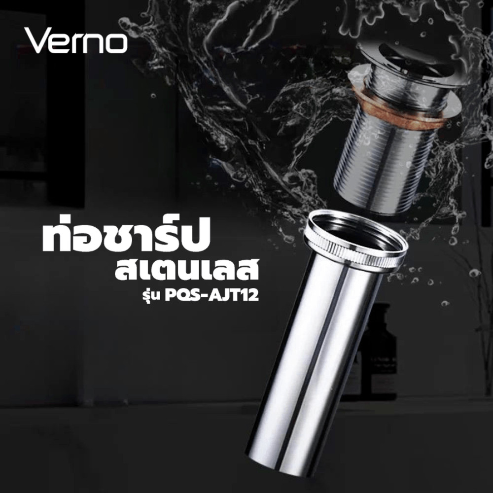GlobalHouse Verno สต็อปวาล์วสแตนเลส 304  รุ่น PQS-304SJ3 สินค้าของแท้คุณภาพดี