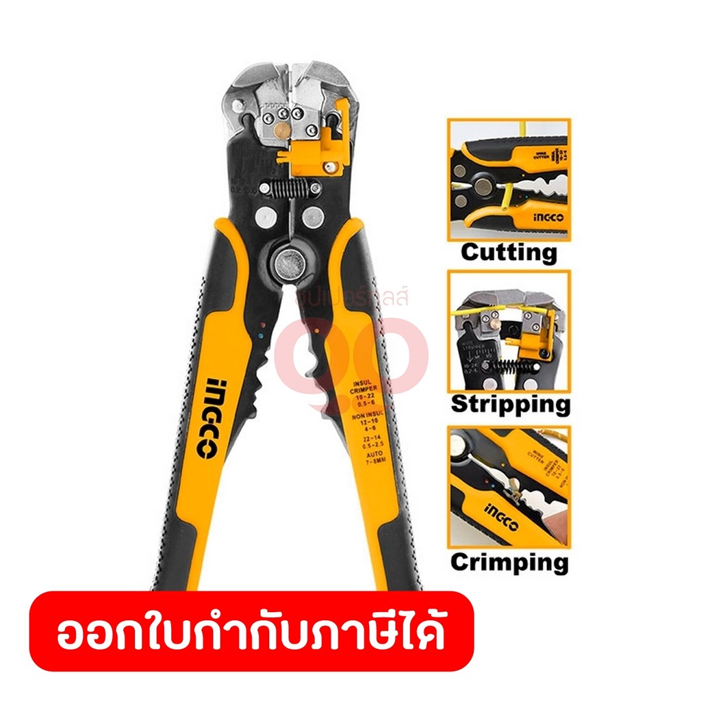 INGCO (อิงโก้) คีมปอกสายไฟอัตโนมัติ 3 in 1 อิงโก (INGCO) รุ่น HWSP102418 สามารถปอกสายไฟ ตัดสายไฟ และย้ำหัวสายไฟ