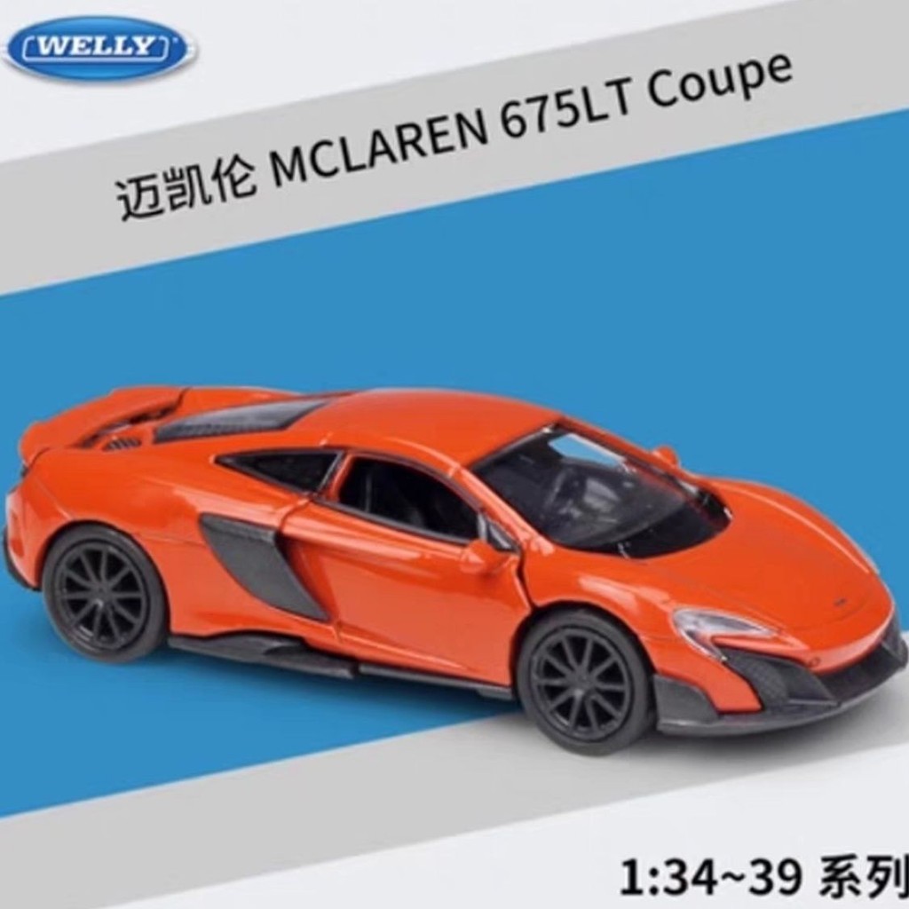 Willie McKalen 675LT โมเดลรถอัลลอย