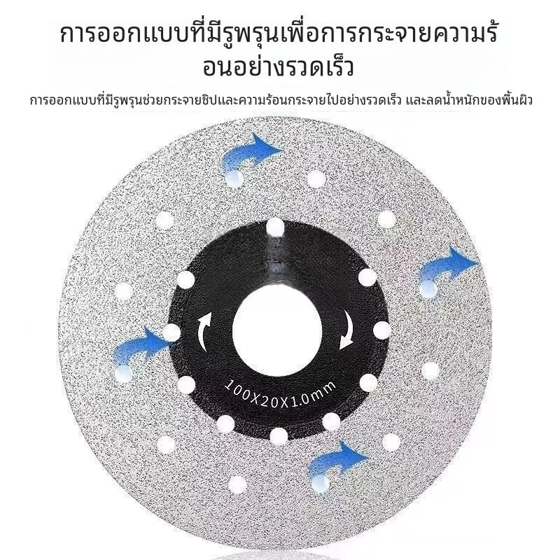 ส่งจากประเทศไทย ใบตัดเพชรขนาด 4 นิ้ว มีลักษณะใบตัดหินที่มีรูพรุนและกว้างกว่าสำหรับใช้กับหิน - รูปที่ 7