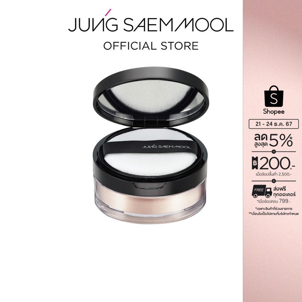 JUNGSAEMMOOL Essential Powder Illuminator 10g จองแซมมุล เอสเซนเชียล พาวเดอร์ อิลลูมิเนเตอร์