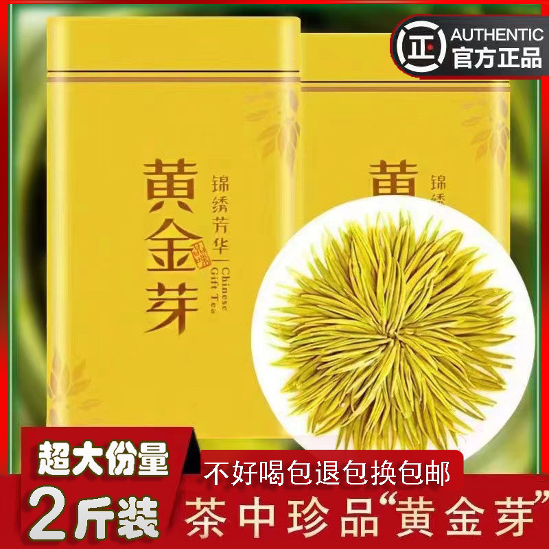 ชาเขียว [Super Gold Bud] 2024 New Tea Green Tea Green Tea Mountain Green Tea Mingqian Luzhou Golden 