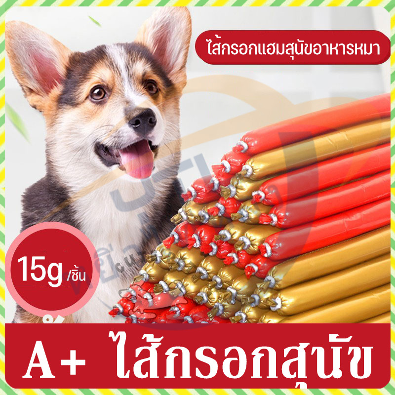 YTL ไส้กรอกแฮมสุนัขอาหารหมา อาหารแมว ขนมแมว เป็ด ไก่ ปลา ไส้กรอกสุนัขแมวไส้กรอกส