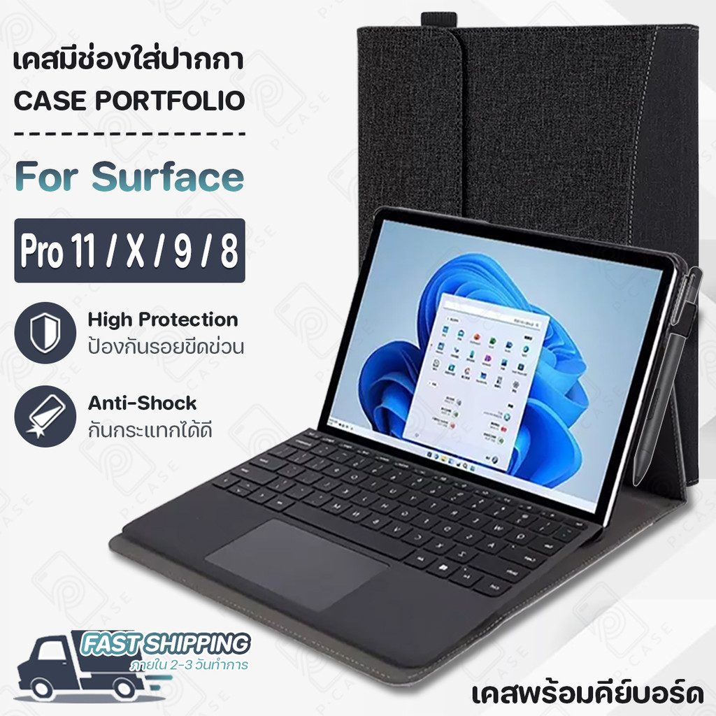 Pcase - เคสฝาพับ Microsoft Surface Pro 11 / X / 9 / 8 เคสกันกระแทก ฟิลม์หลัง เคส ฟิล์ม กระจก - Case 