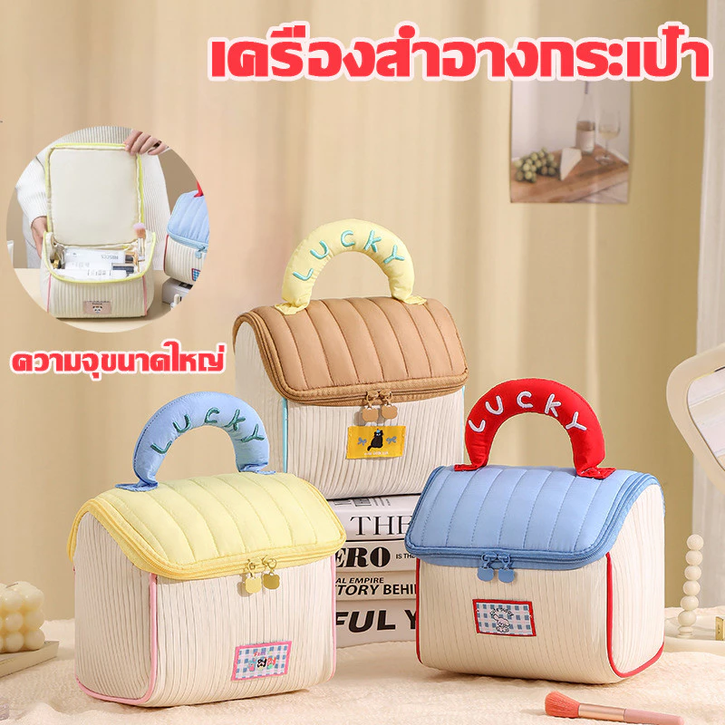 พร้อมส่ง เครื่องสำอางกระเป๋า รูปร่างน่ารัก ความจุขนาดใหญ่ สันสดใส สแควร์ซิป มีหูหิ้ว พกพาสะดวก