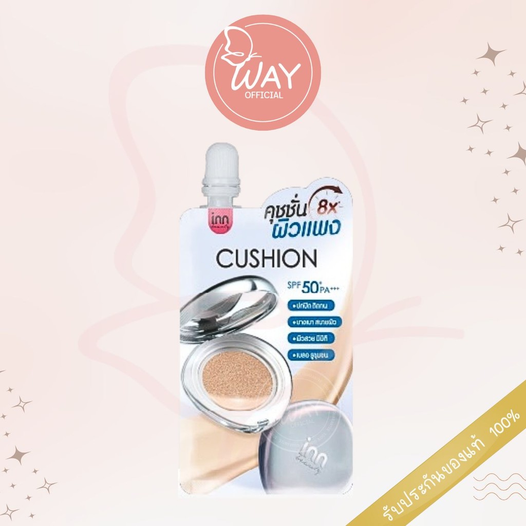 Inn Beauty DD Glow Skin Cushion 7g อินน์ บิวตี้ ดีดี โกลว์ สกิน คุชชั่น 7g