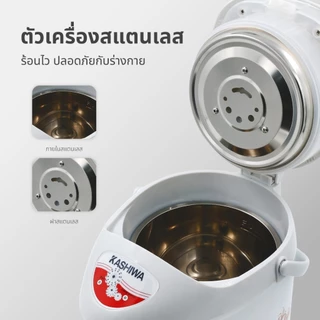 KASHIWA รุ่น KT-287 กระติกน้ำร้อนไฟฟ้า กระติกน้ำร้อน กระติกน้ำ ขนาด 2.5 ลิตร กำลังไฟ 600W รับประกัน