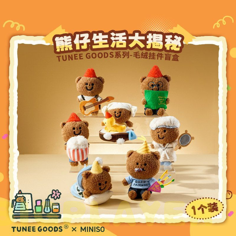 （✨แท้100%✨) MINISO MINISO TUNEE GOODS Series จี้ตุ๊กตากล่องลึกลับน่ารักน่ารักตุ๊กตาตลกตุ๊กตาหมี
