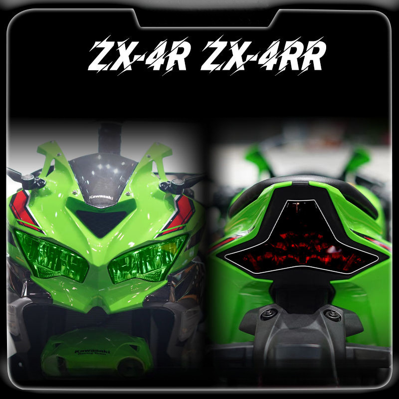 Kawasaki motorcycle light color change sticker, ZX-4R motorcycle headlight color sticker, ZX4RR moto