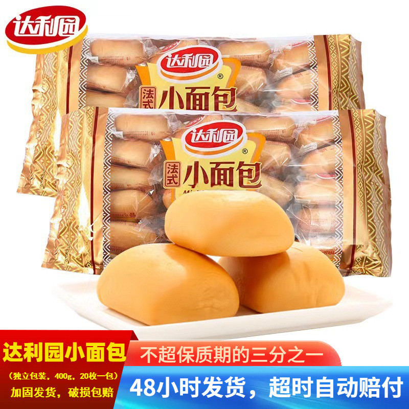 Daliyuan ขนมปังฝรั่งเศสรสนมหอม 400g ขนมบรรจุถุงเค้กอาหารเช้าของว่างของว่าง 4.29 ZLZY