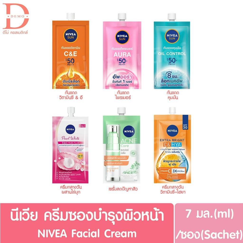 (1ซอง) นีเวีย ครีมบำรุงผิวหน้า 7 มล. NIVEA Facial Cream 7 ml.(ครีมกันแดด,เซรั่มลดสิว,ครีมซอง,นีเวียซ