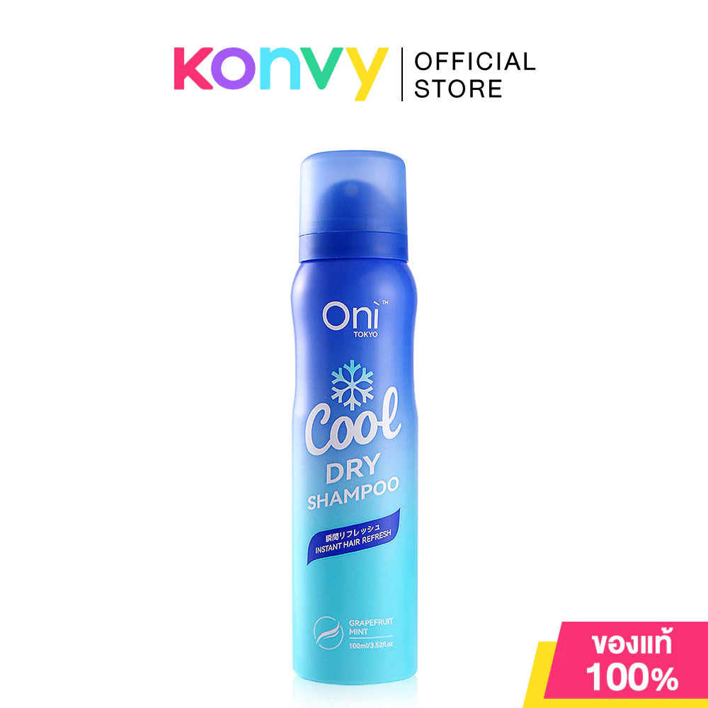 Oni Cool Dry Shampoo 100ml ดรายแชมพูสูตรเย็นโอนิ กลิ่นเกรปฟรุตมินท์ คุมมันยาวนาน ไม่ทิ้งคราบขาว เพิ่มวอลลุ่มให้ผม.