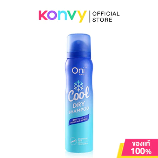 Oni Cool Dry Shampoo 100ml ดรายแชมพูสูตรเย็นโอนิ กลิ่นเกรปฟรุตมินท์ คุมมันยาวนาน ไม่ทิ้งคราบขาว เพิ่มวอลลุ่มให้ผม.