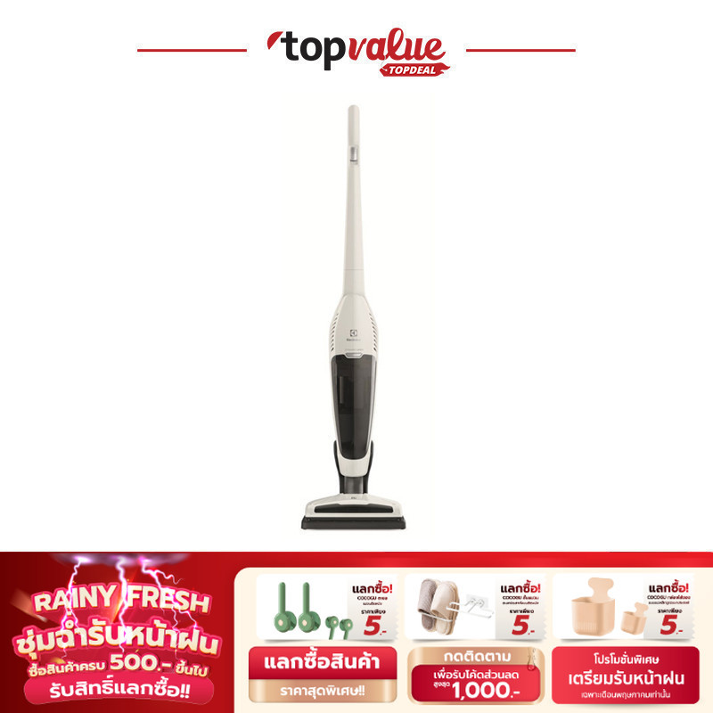 ELECTROLUX เครื่องดูดฝุ่นชนิดด้ามจับแบบมีสาย 800 วัตต์ รุ่น EDYL35IW