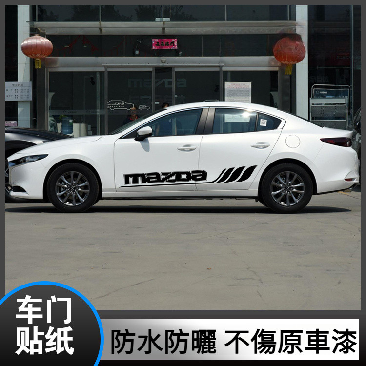 Mazda Mazdaรถสติกเกอร์รถสติกเกอร์ดึงดอกไม้สติกเกอร์ที่ไม่ซ้ํากันดัดแปลงWaistline Scratchสติกเกอร์CX-