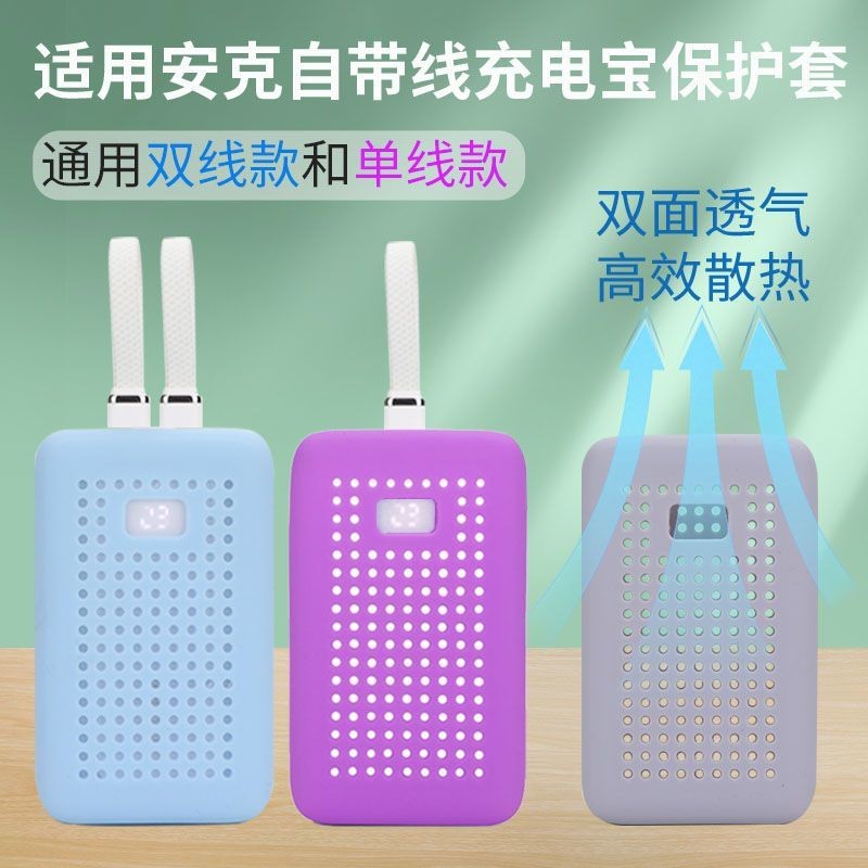 เหมาะสําหรับ anker anker มาพร้อมสายเคเบิลชาร์จสมบัติเคสป้องกัน 30W Power Bank เคสซิลิโคนกระเป๋าเก็บเ