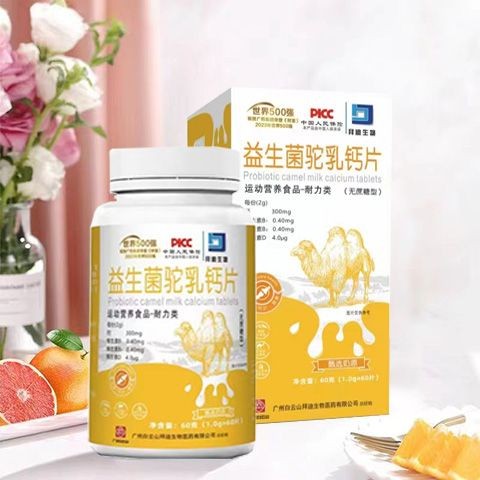 อุปกรณ์เสริมสําหรับเด็กและผู้ใหญ่ 60 ชิ้น 25.5.6Bayun Mountain, กว่างโจว: นมอูฐพร้อมโปรไบโอติกแคลเซี