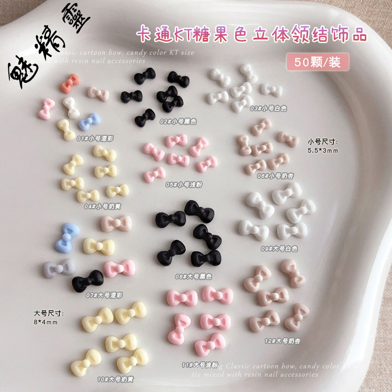 50ชิ้นมินิเคทีโบว์อุปกรณ์แต่งเล็บสามมิติสีขาวขนาดผสมเรซิ่นสวมใส่เล็บอุปกรณ์เสริม