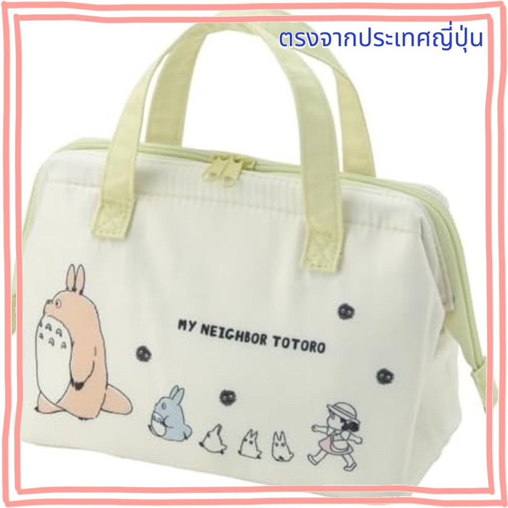 Skater (Skater) กระเป๋าอาหารกลางวันแคปซูลเย็น Ghibli เพื่อนบ้านของฉัน Totoro March KGA1【Direct from 