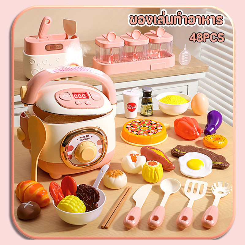 ของเล่นทำอาหาร พร้อมหม้อหุงข้าวไฟฟ้าและเตาแม่เหล็ก ห้องครัวจำลอง พร้อมเพลง มีไฟ เล่นบทบาทสมมุติ