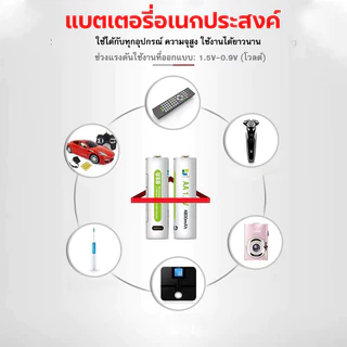 ถ่านชาร์จ USB AA/AAA 1.5V ความจุ 4800mAh แบตเตอรี่ลิเธียม 2 ก้อน แถมสายชาร์จฟรี | ของแท้100% ใช้งานได้ยาว แบตเตอรี่
