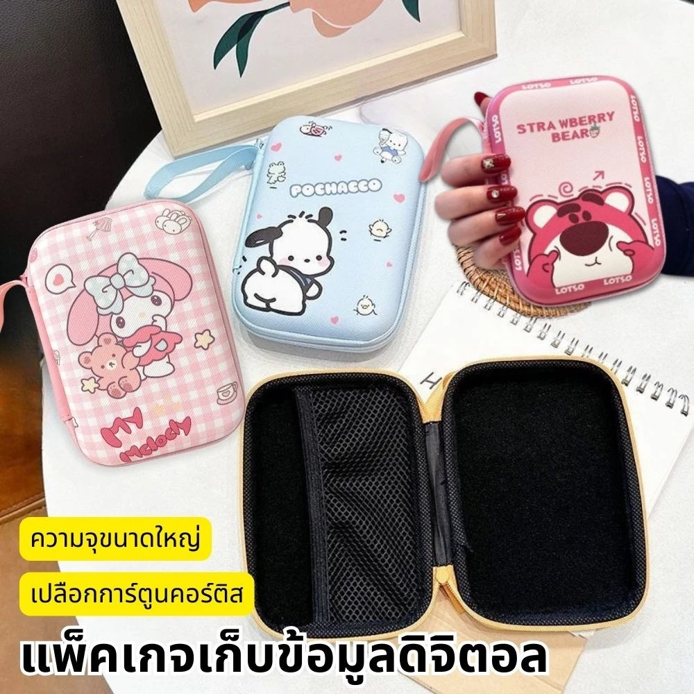 การ์ตูน Sanrio Kuromi Hello Kitty แบบพกพามินิ Hard Shell ข้อมูลสายชาร์จกระเป๋าซิปกระเป๋ากระเป๋าของขวัญ Travel ต้องมี