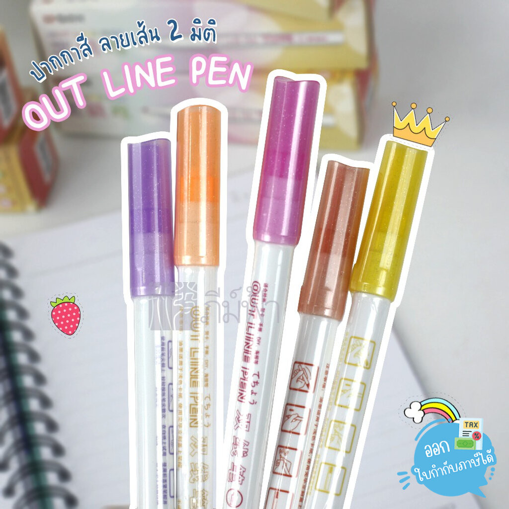 ปากกามาร์คเกอร์ Out line pen ปากกาลายเส้น 2 มิติ หัวกลม M&G