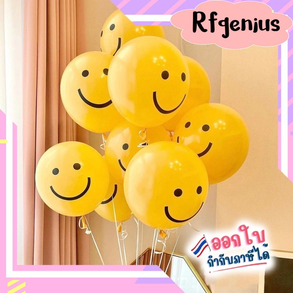 (สินค้าพร้อมส่งจากไทย) ลูกโป่งยางหน้ายิ้มสีเหลือง smiley face ขนาด12 นิ้ว ชุด 10 ลูก (K32)