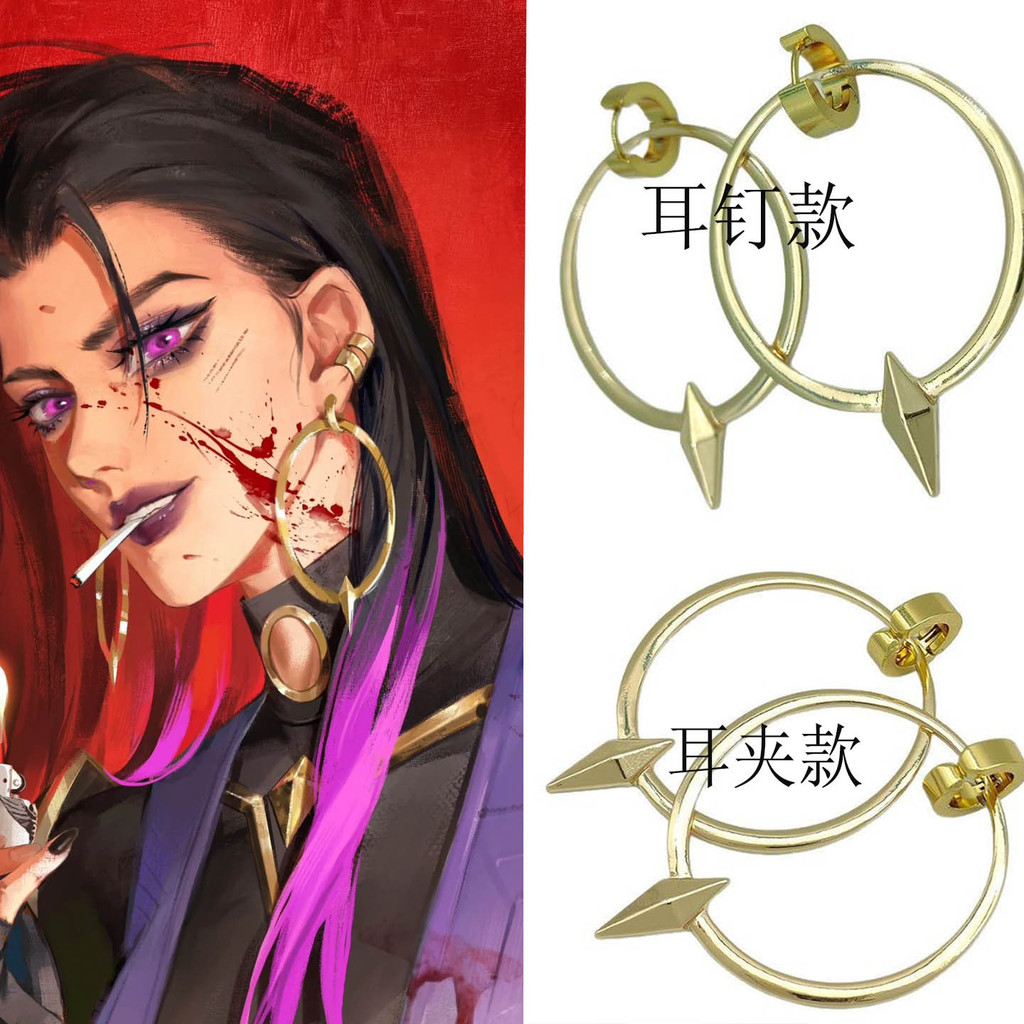 VALORANT คอสเพลย์ Reyna อะนิเมะ Props อุปกรณ์เสริมต่างหู ﻿