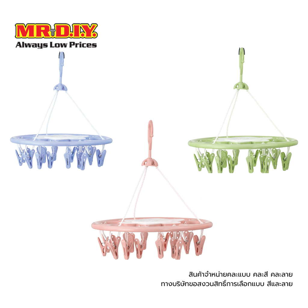 MR.D.I.Y ห่วงตากผ้าพลาสติกทรงกลม พร้อมตัวหนีบ 18 ตัว คละสี