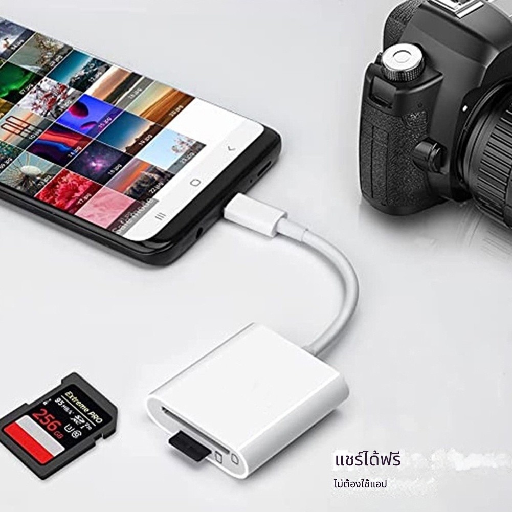 OTG IP to SD+TF card มัลติฟังก์ชั่น Type-c to SD+TF เครื่องอ่านบัตรเครื่องอ่านกล้องการ์ด TF card reader 2 In 1 กล้องเครื