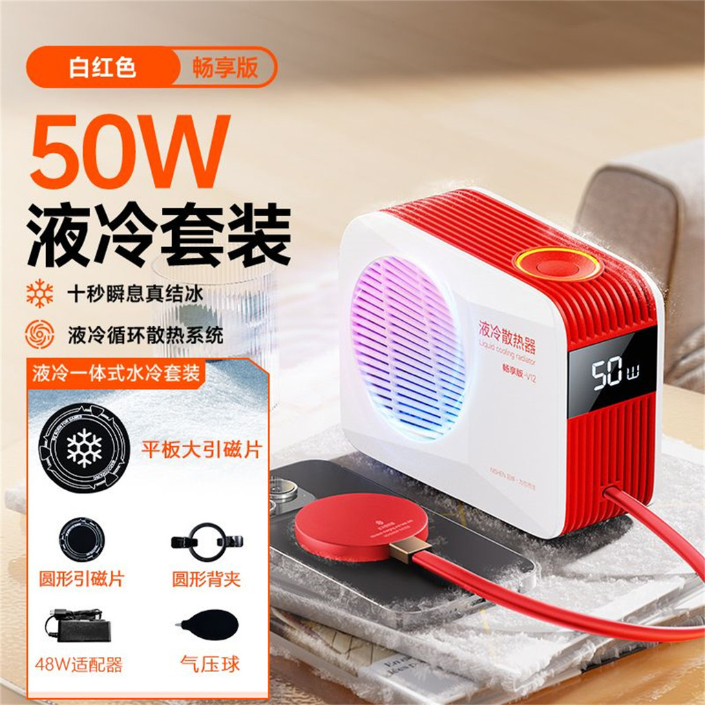 [ร้านค้าขายร้อน] Nishen Super Silent Live Broadcast เฉพาะแช่แข็ง Liquid Cooling หม้อน้ําโทรศัพท์มือถือ Semiconductor Cooling Water Cooling Handy Tool แท็บเล็ต 7L5R ราคา ถูกที่สุด ดีลบีเคเค แกลเลอรีภาพที่ 8