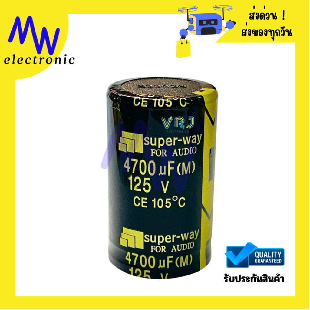 คาปาซิเตอร์ 4700uF 125V CE105°C ขนาด 30x50mm สำหรับงานจ่ายไฟและกรองสัญญาณ