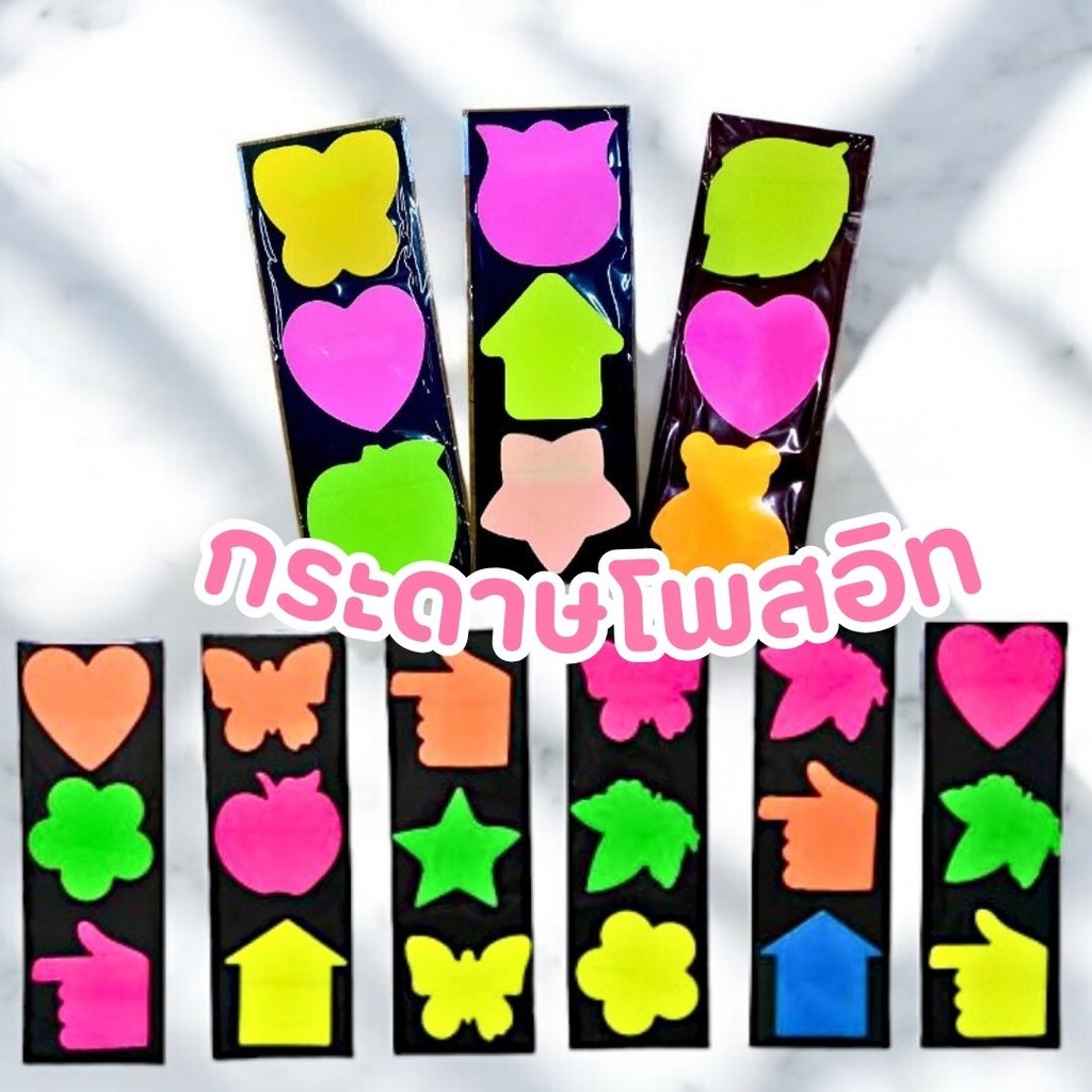 ★★พร้อมส่ง★★ โพสอิท กระดาษโน๊ต กระดาษโพสอิท กระดาษMEMO กาวในตัว STICKY NOTE #E-0047