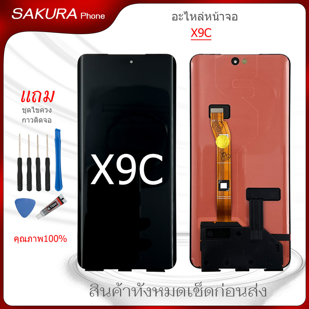 จอ hr X9C oled จอชุดสำหรับ honor X9C  อะไหล่มือถือ หน้าจอ LCD Screen Display