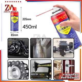 น้ำยาขัดสนิม น้ำมันอเนกประสงค์ น้ำยากำจัดสนิม450MLใช้สำหรับหล่อลื่น คลายติดขัด ไล่ความชื่น ทำความสะอาด ป้องกันสนิม