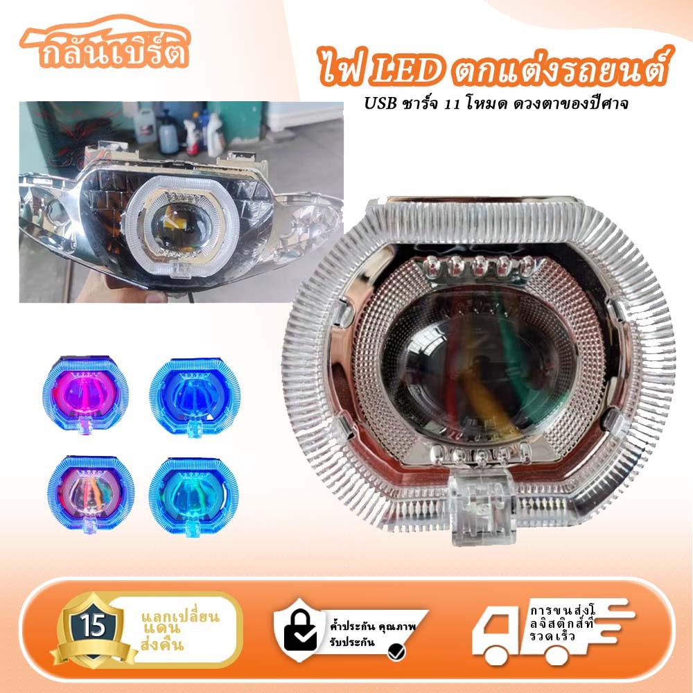 รถจักรยานยนต์ LED ไฟหน้า 3 นิ้วโปรเจคเตอร์เลนส์ Angel Eye Devil Eye Lc135 มอเตอร์หัวโคมไฟ Cyclone-Type 1 ชิ้น